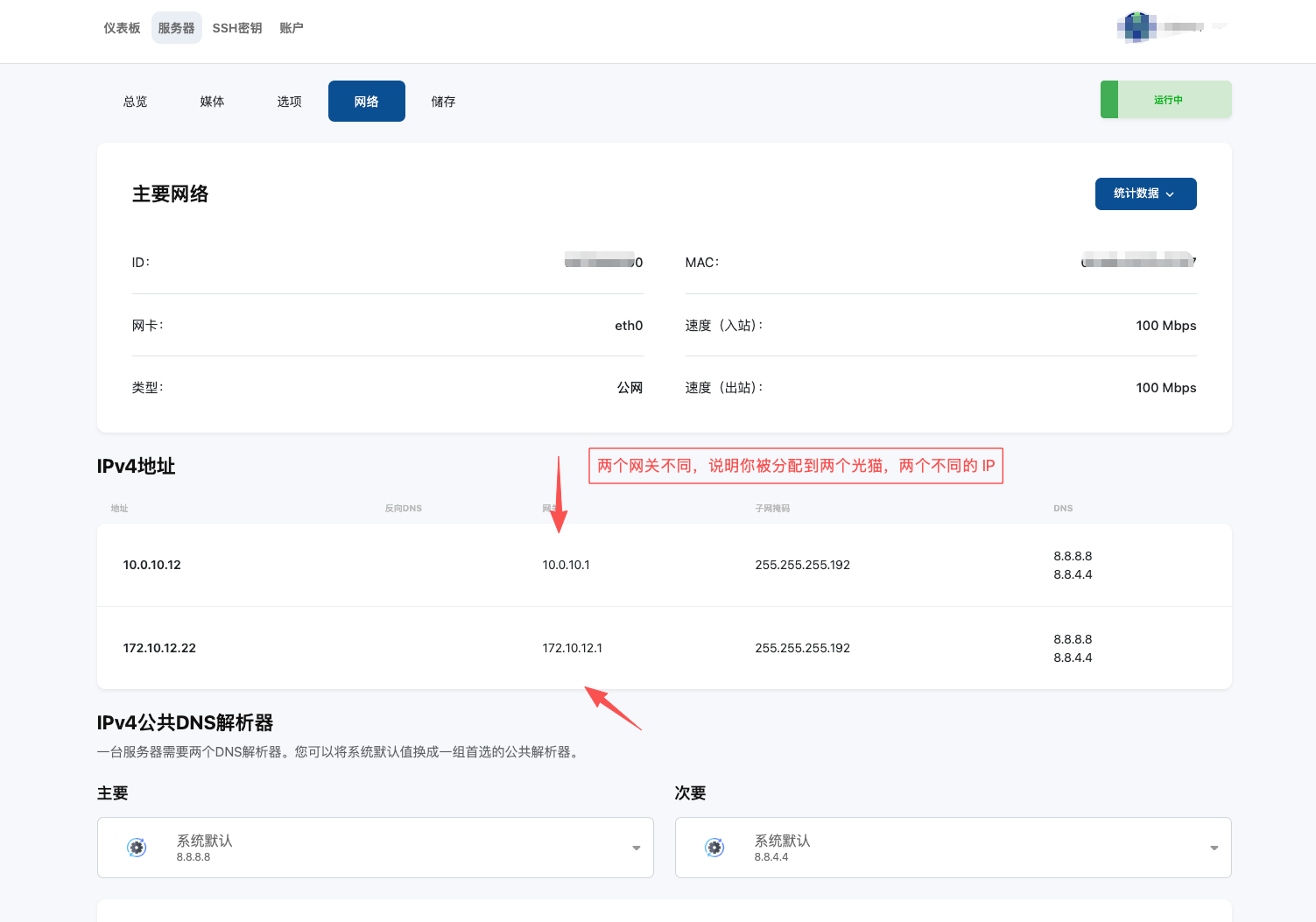 多网段 IP 示例