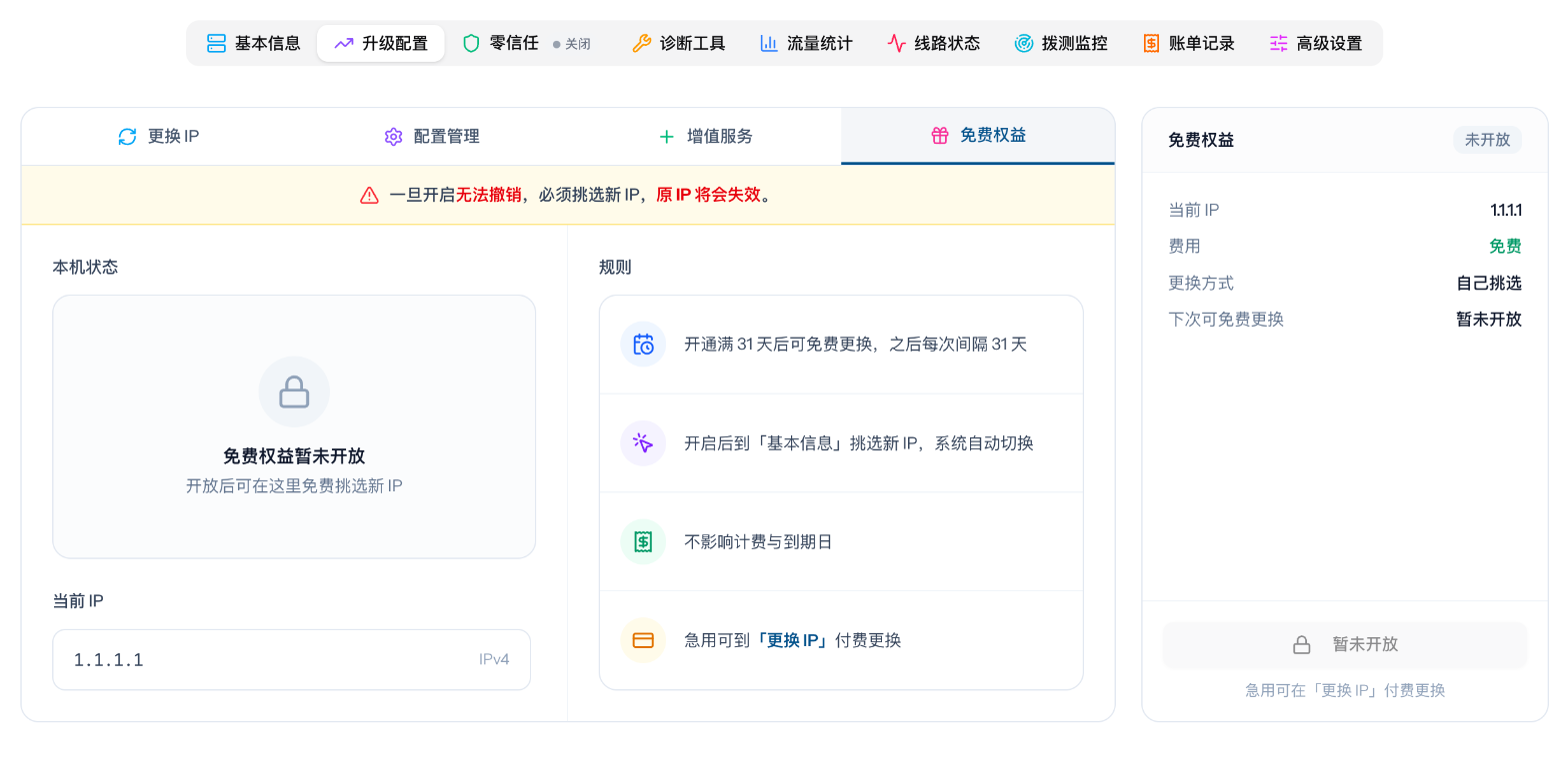 暂未开放