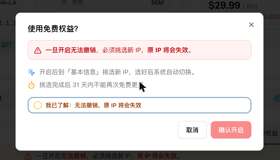 确认窗口