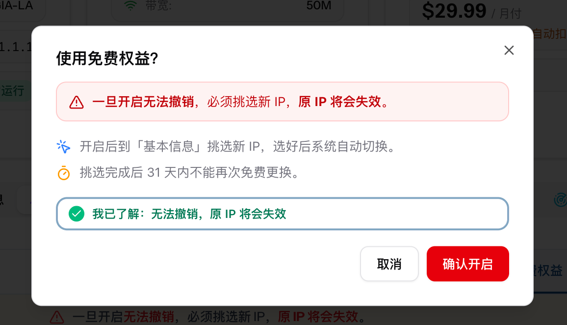 勾选后确认开启