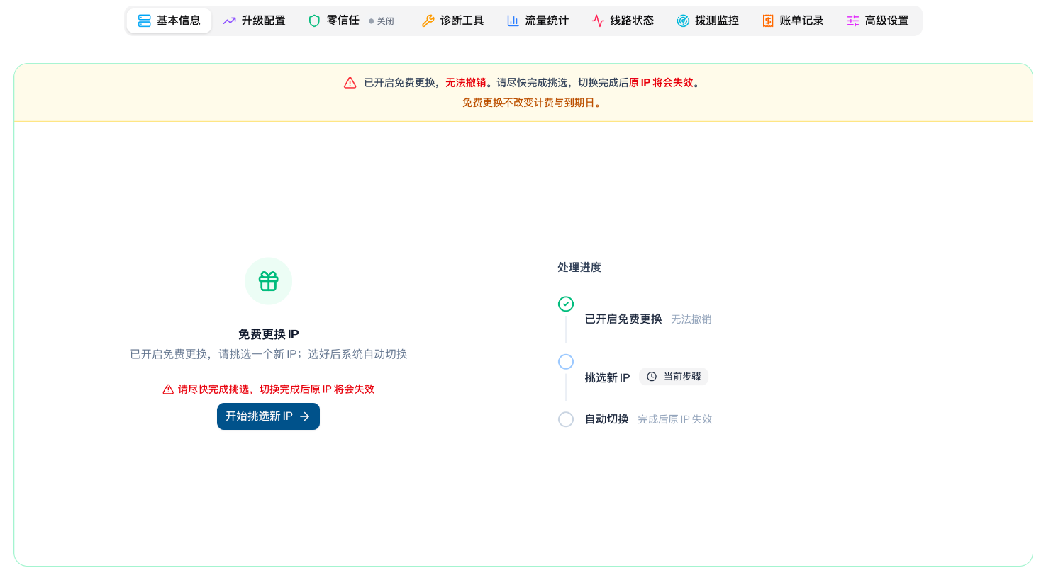 基本信息挑选卡
