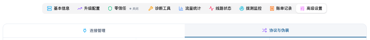 高级设置里的子页