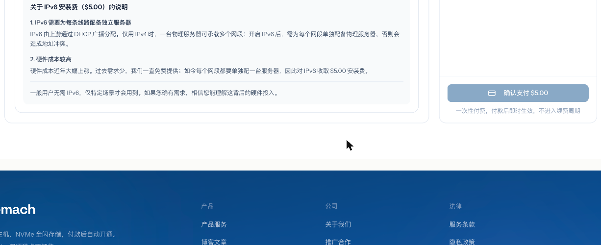 增值服务页面